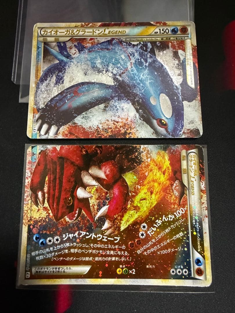 ポケモンカード カイオーガ＆グラードン LEGEND L3 カイオーガ&グラードン LEGEND 070/080 071/080 L3 - メルカリ