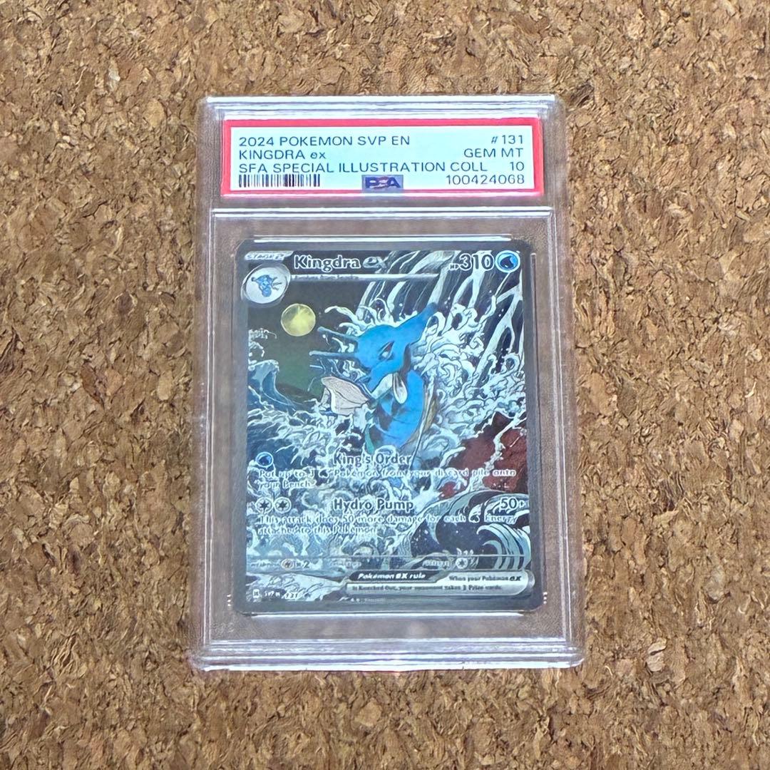 PSA10 キングドラex ポケモンカード SVP EN #131 GEM MT Kingdra Ex #131 2024 Pokemon Svp En-Sv Black Star Promo PSA 9