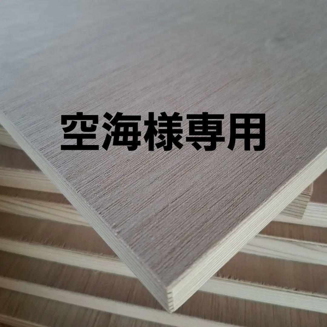 空海