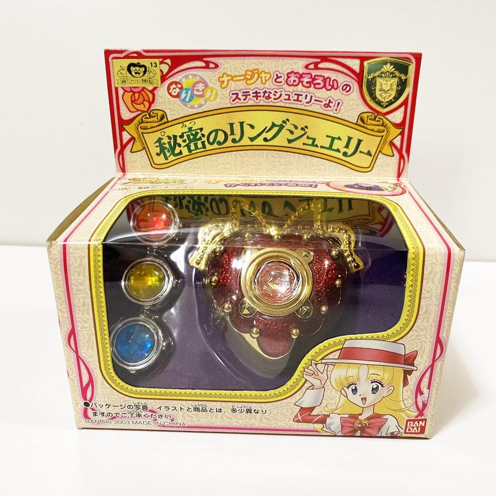 新品未開封 当時品 明日のナージャ 秘密のリングジュエリー 魔女っ子おもちゃ Special Memorize ナージャのブローチと秘密のリングジュエリー