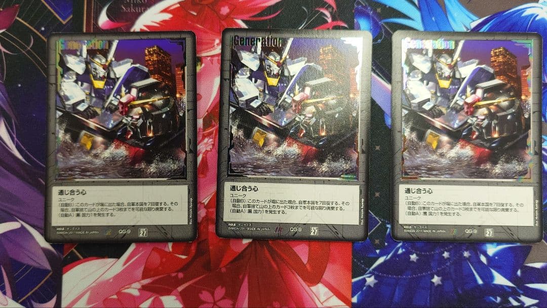 ガンダムウォー 通じ合う心 黒 3枚セット 2026年最新】ガンダムウォー 通じ合う心の人気アイテム - メルカリ