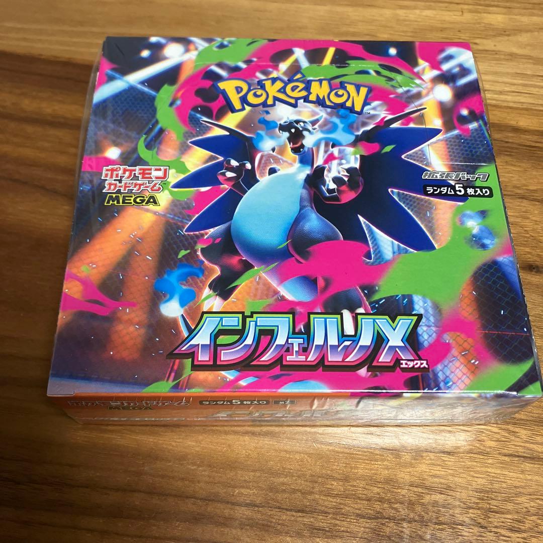 ポケモンカード　インフェルノX シュリンク付き　1BOX Amazon.co.jp: ポケモンカードゲーム MEGA 拡張パック インフェルノX