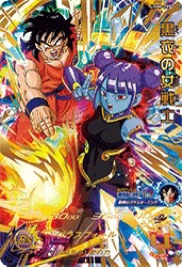 スーパードラゴンボールヒーローズ まとめ売り UR5枚セット - メルカリ