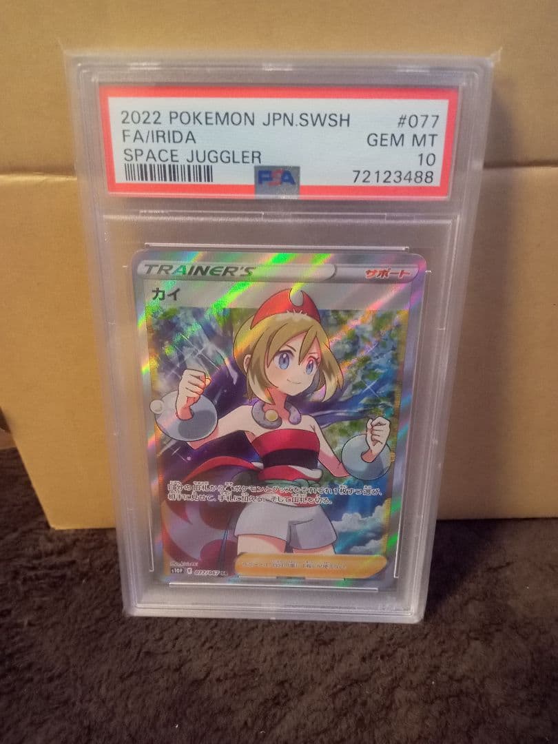 カイsr psa10 スペースジャグラー