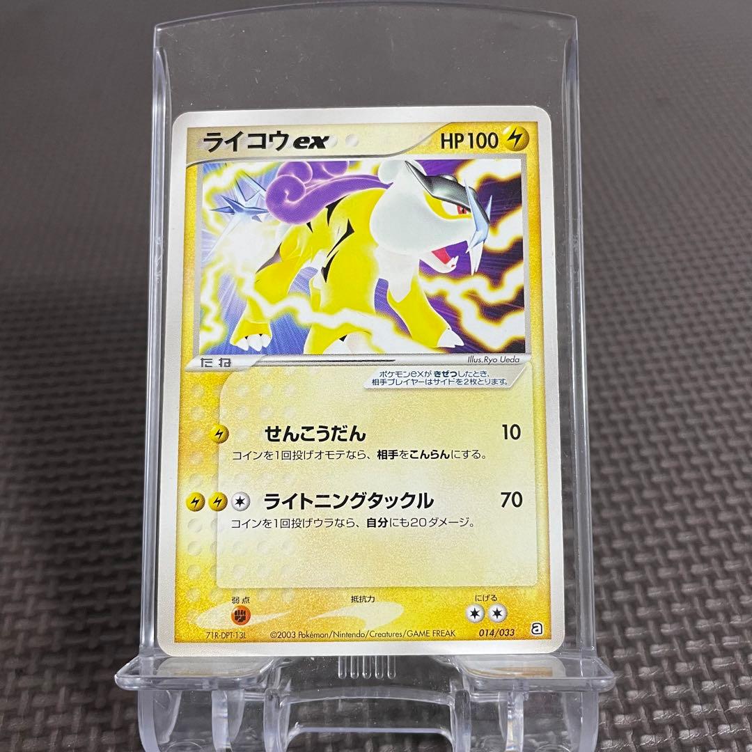 ポケカ ノーマル ライコウex 2003 ポケモンカード - メルカリ