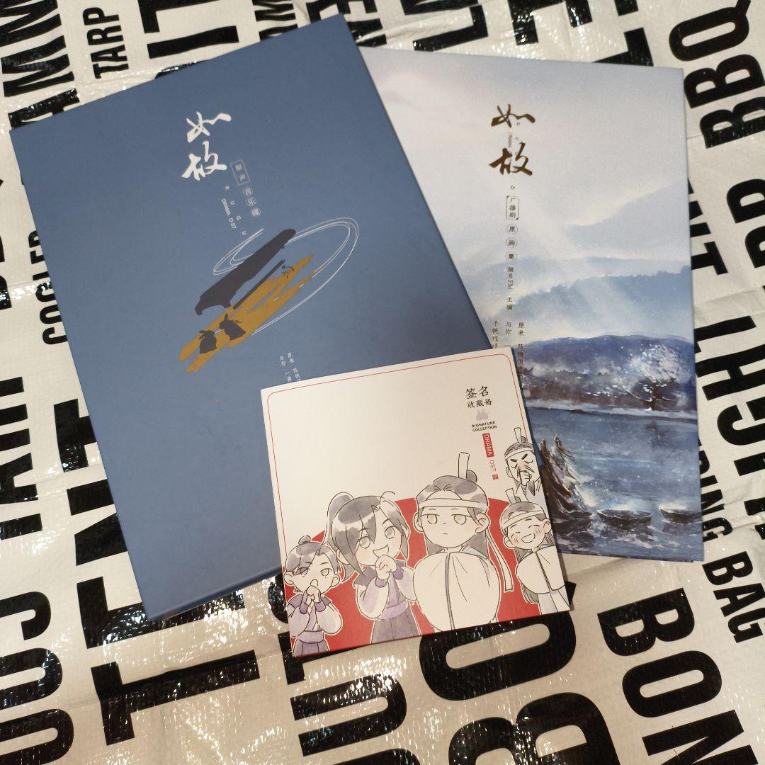魔道祖師 完結記念 猫耳FM cd 本 3点 アジア各国で社会現象を巻き起こした『魔道祖師』の、大河幻想ラジオ