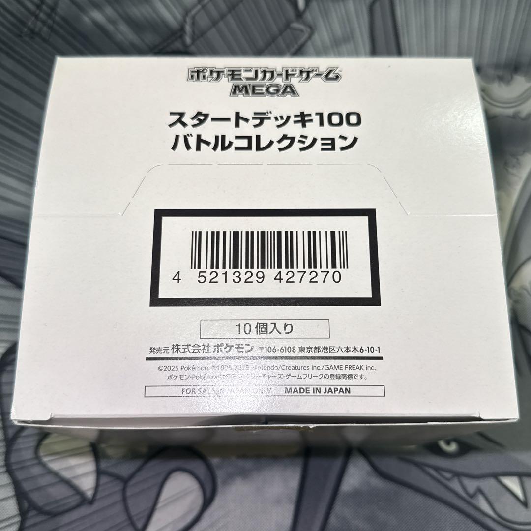 即購入⭕️ スタートデッキ 100 インナー カートン 10BOX 2026年最新】スタートデッキ100 カートンの人気アイテム - メルカリ
