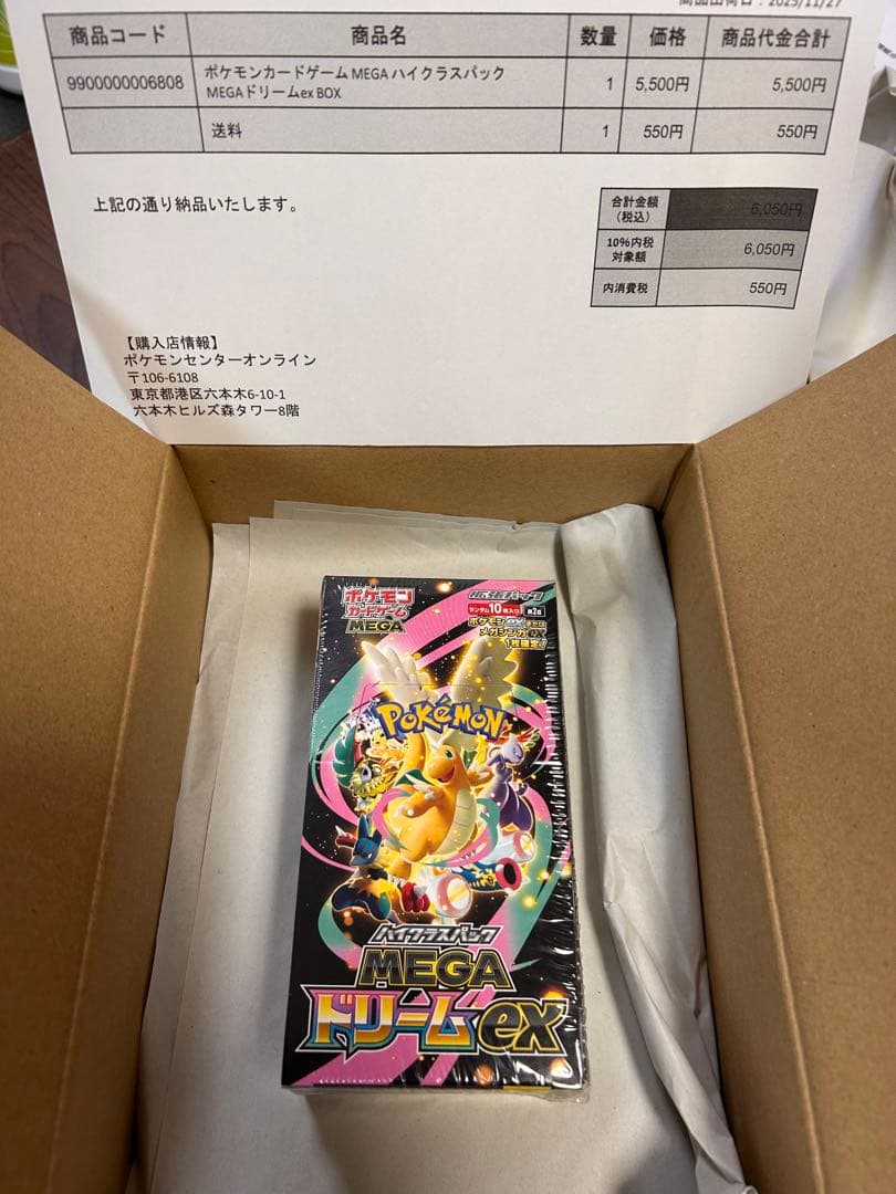 ⭐︎ポケセン産⭐︎メガドリームex新品未開封シュリンク付き