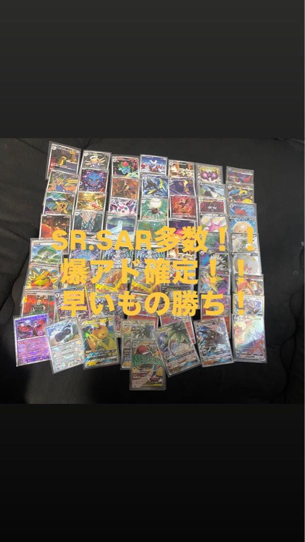 【爆アド】ポケモンカード 引退品まとめ売り 爆アド！！ポケモンカード引退品まとめ売り ポケカ引退品 早い者勝ち