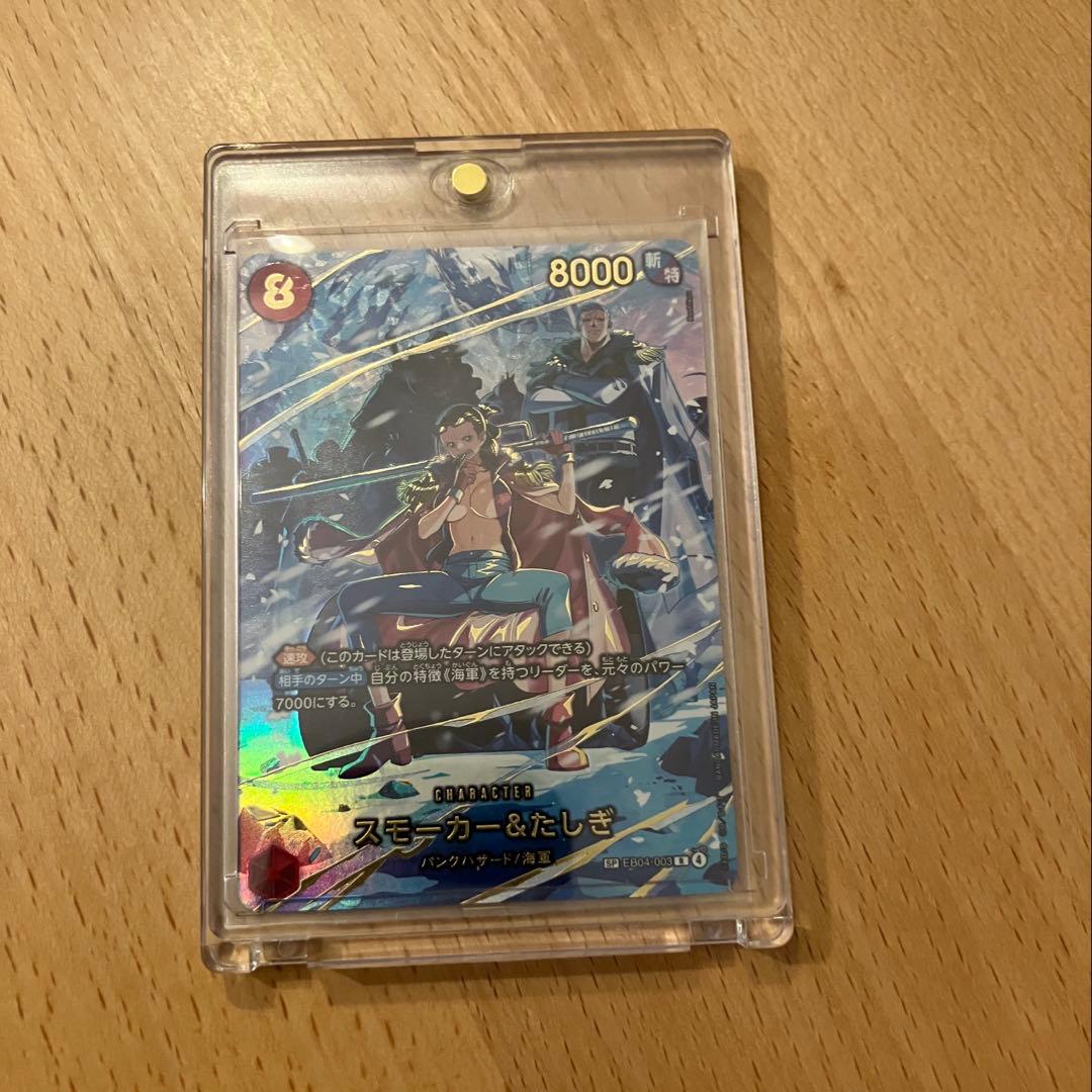 スモーカー&たしぎ　SP パラレル　ワンピースカード