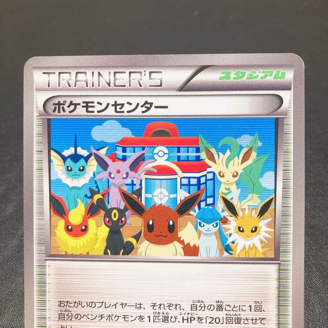 ポケモンカード ポケモンセンター 190/BW-P ブイズ プロモカード