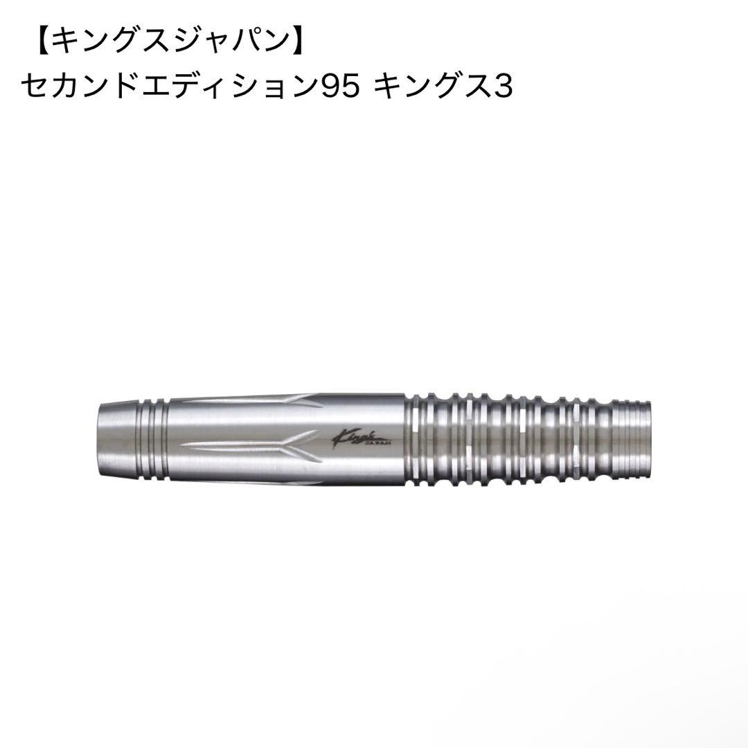 キングスジャパン セカンドエディション95 キングス3 キングスジャパン Kings3 キングス3 セカンドエディション95 2BA19g