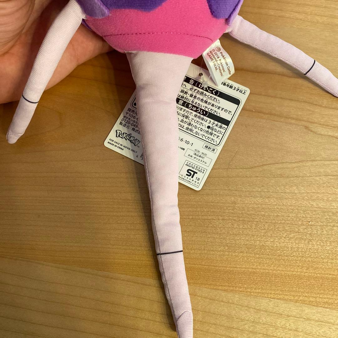 タグ付き ポケモンセンター アーゴヨン ぬいぐるみ - メルカリ