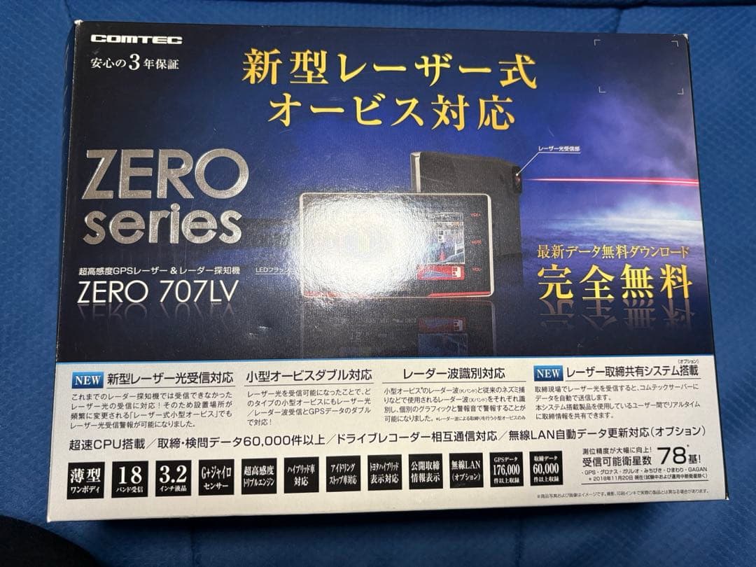 comtec gpsレーザー探知機