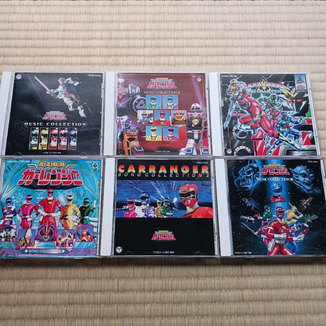 激走戦隊カーレンジャー　CD6枚セット Amazon.co.jp: 激走戦隊カーレンジャー: ミュージック
