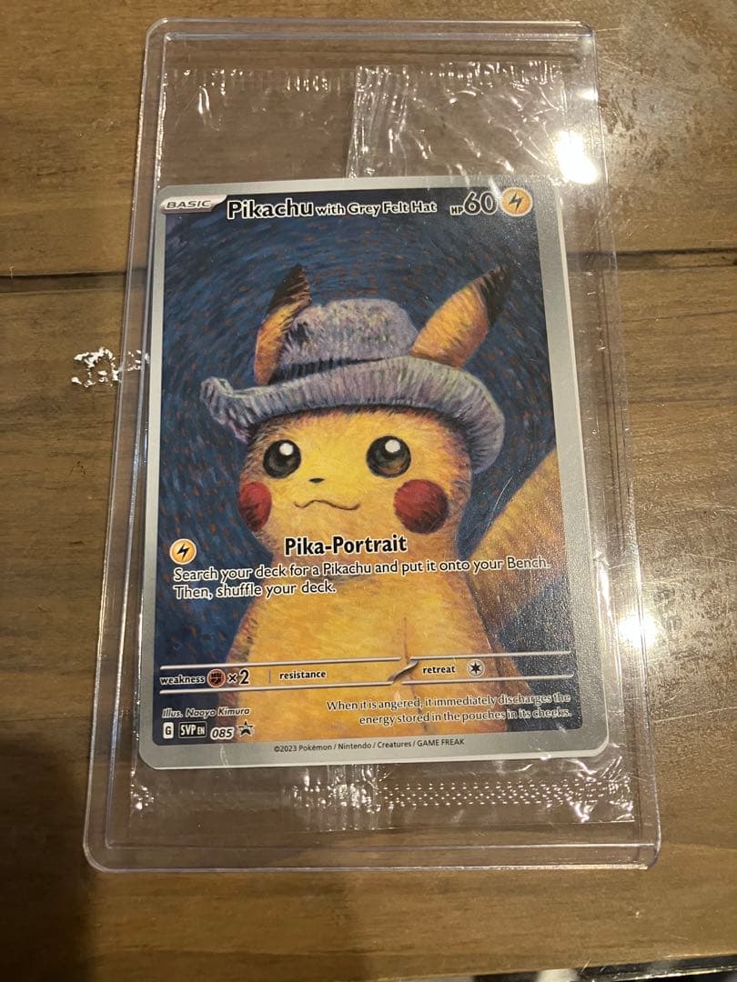 ゴッホピカチュウ未開封品