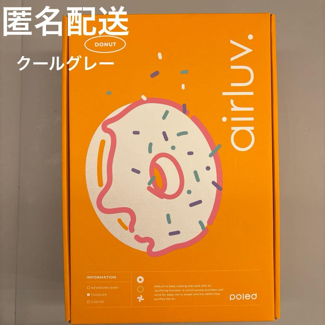 POLED エアラブ4 ベビー冷却シート　エアラブ4