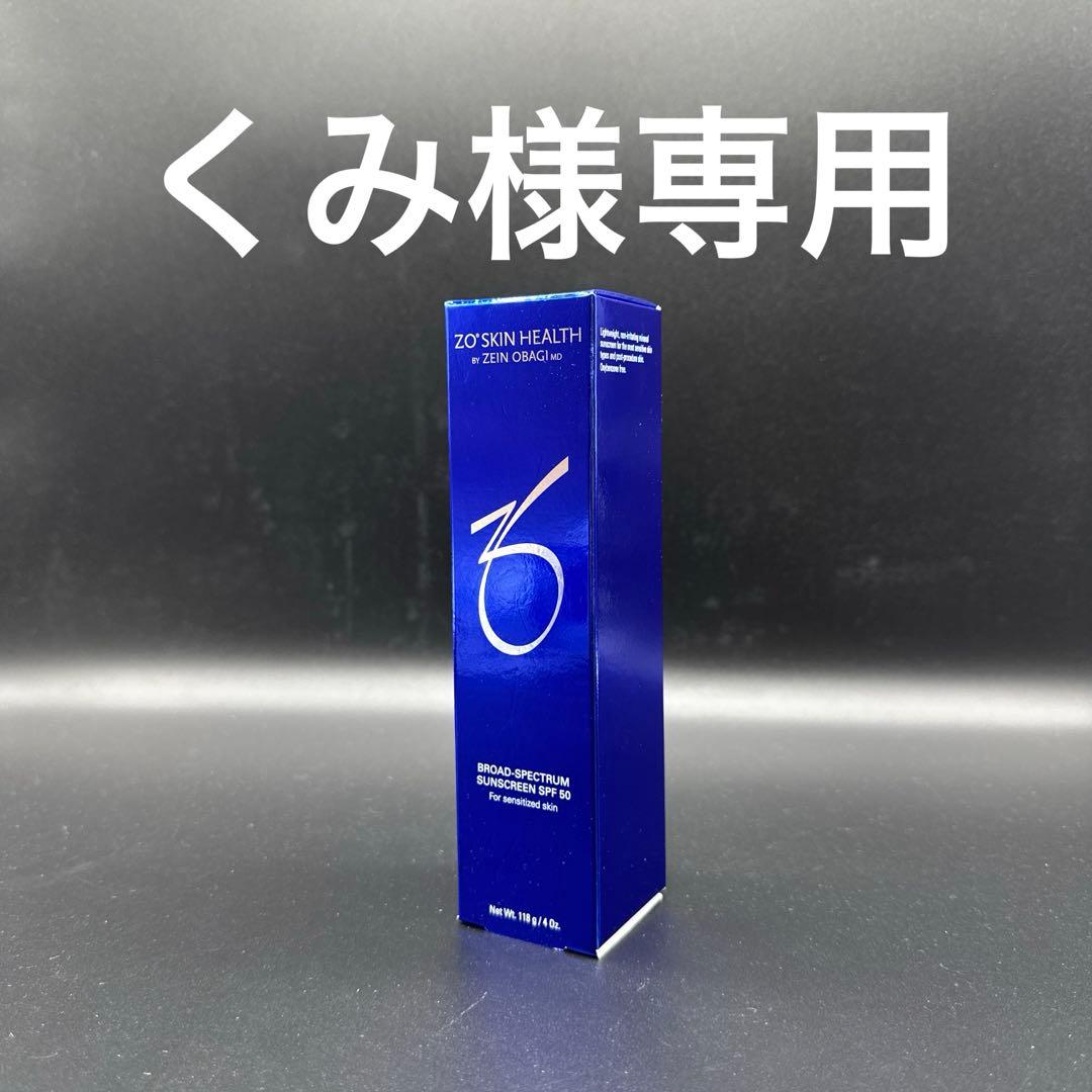 くみ　ゼオスキンヘルスBSサンスクリーンSPF50 BSサンスクリーンSPF50 | ゼオスキンヘルス｜セイコメディカル