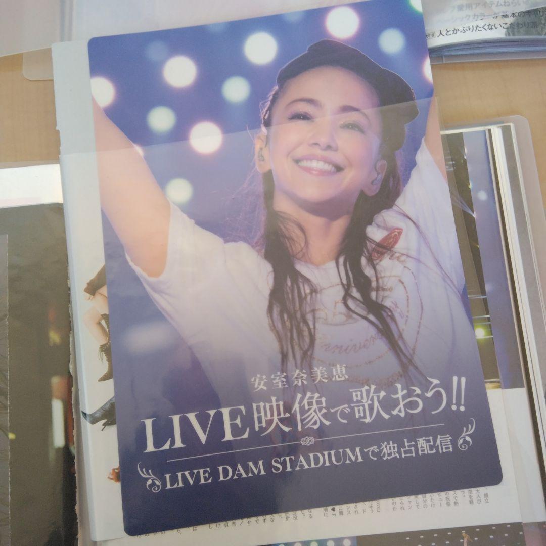 安室ちゃん 安室奈美恵 雑誌切り抜き スクラップブック 下敷き - メルカリ