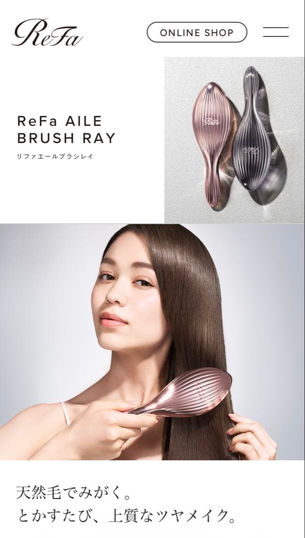 【超美品】Refa AILE BRUSH RAY 天然毛でみがく。とかすたび、上質なツヤメイク「ReFa AILE BRUSH RAY