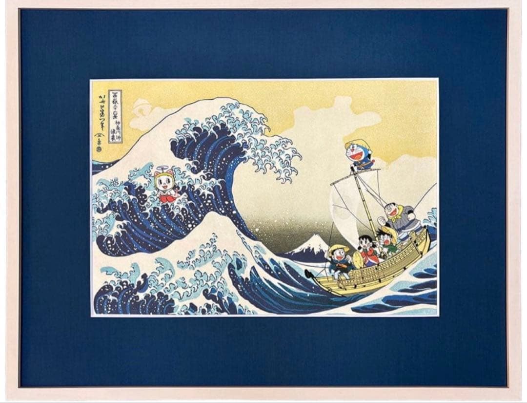 【最安値】ドラえもん 浮世絵木版画「富嶽三十六景 神奈川沖浪裏」 ドラえもん 浮世絵木版画「富嶽三十六景 神奈川沖浪裏」｜浮世絵工房