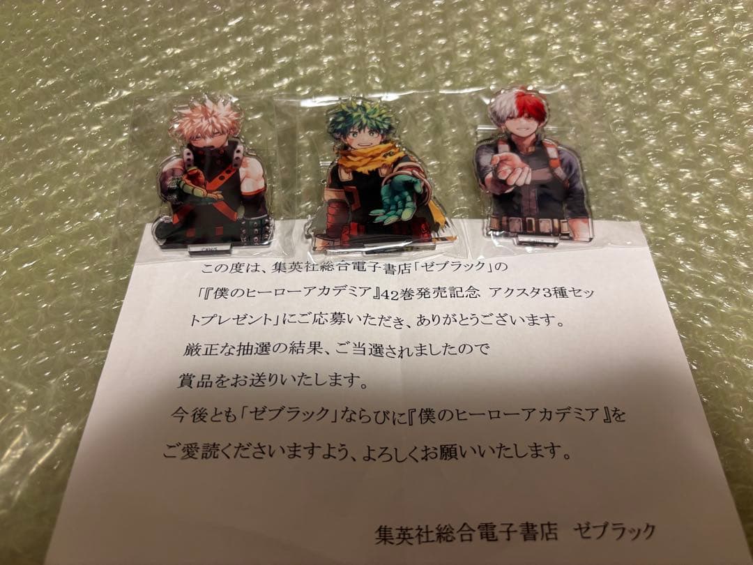 ヒロアカ　42巻　抽選　特典　アクリルスタンド