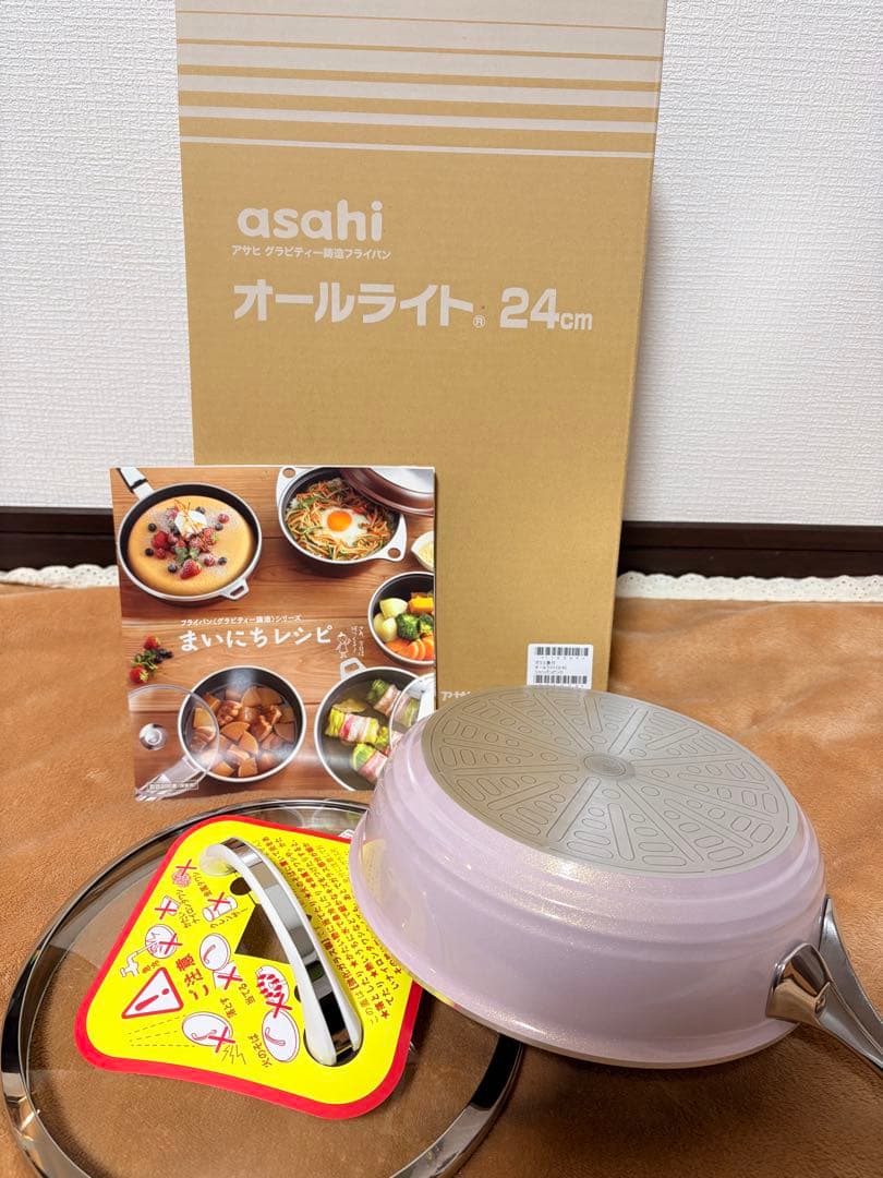再値下げ　asahi オールライト フライパン 24cm ピンク 折込チラシ（アサヒ軽金属）｜アサヒ軽金属工業【公式】｜圧力鍋(ゼロ
