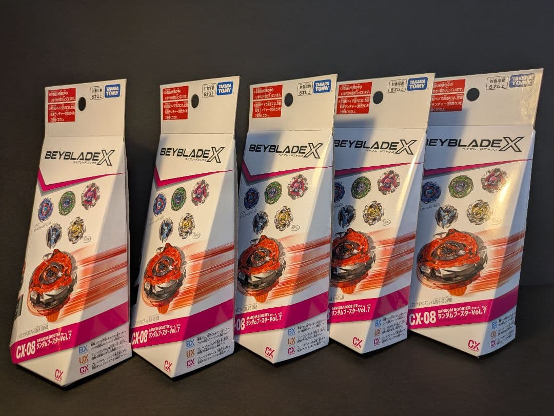 ベイブレードX CX-08 ランダムブースターVol.7 5種セット　おまけあり