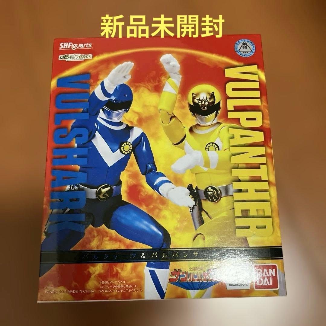 S.H.Figuarts サンバルカン　バルシャーク　バルパンサー
