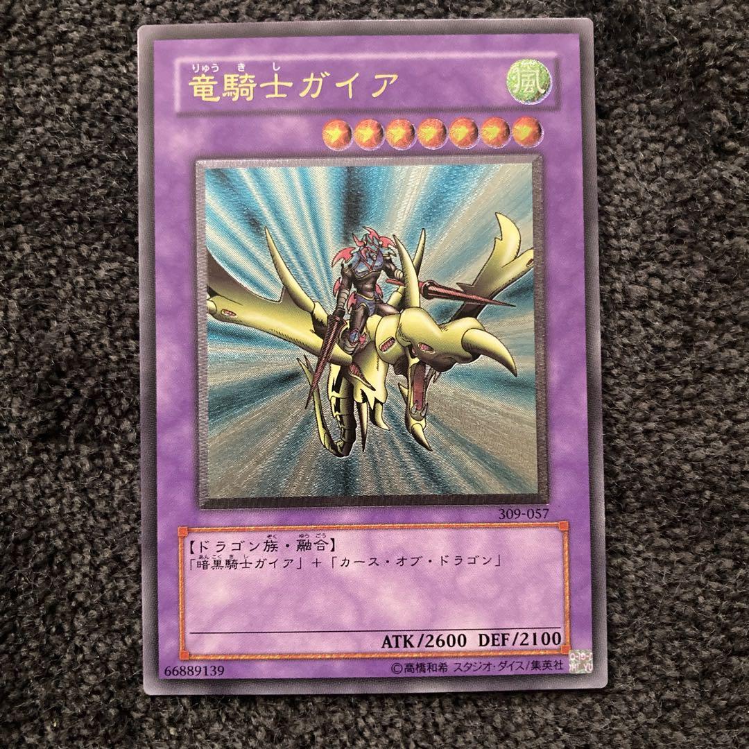 遊戯王　竜騎士ガイア　レリーフ PSA10 竜騎士ガイア レリーフ 309-057 遊戯王｜Yahoo!フリマ（旧PayPay
