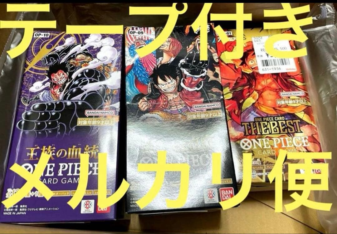 ワンピース　王族の血統　新たなる皇帝　プレミアムブースター　3BOXテープ付 ONE PIECE ワンピース 王族の血統 OP-10 BOX 24パック入 カードゲーム