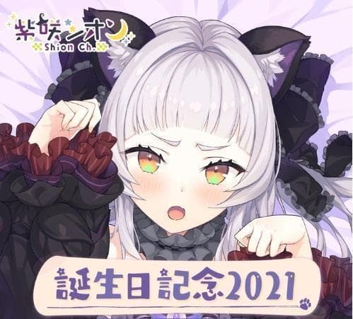 ホロライブ 紫咲シオン おっぱいマウスパッド ラバーマット 缶バッジ 誕生日記念 ホロライブ 誕生日記念2021 紫咲シオン マウスパッド - メルカリ