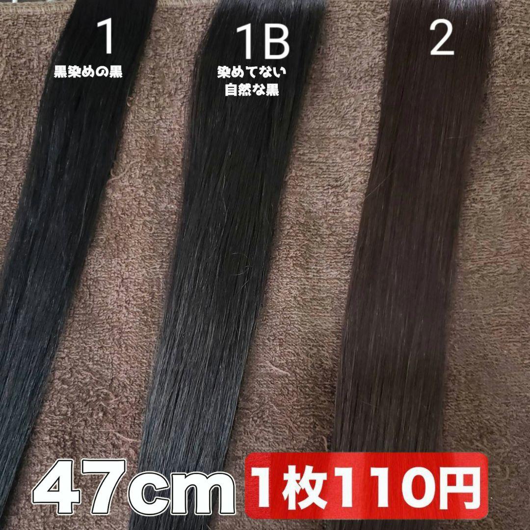 1.80枚当日発送　シールエクステ　黒髪ロングに！ Amazon.co.jp: Paruks シールエクステ 人毛 10枚セット 黒髪 エクステ
