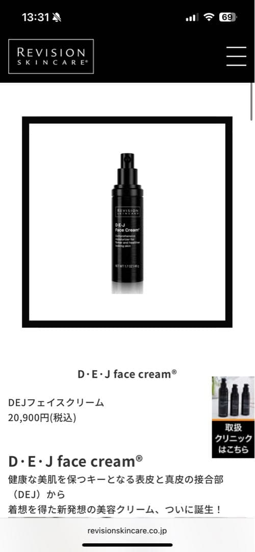 D・E・J フェイスクリーム & ナイトクリームセット