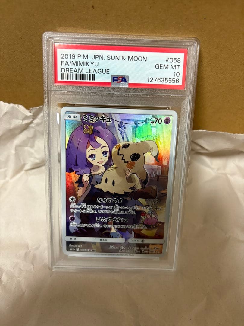 PSA10　ミミッキュ　CHR PSA10鑑定済〕ミミッキュ【CHR】{058/049} 1枚の通販 カードラッシュ