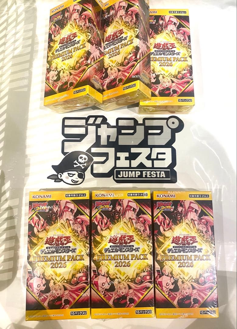 【24時間以内配送】ジャンフェス 2026 6BOX プレミアムパック遊戯王 遊戯王オフィシャルカードゲームデュエルモンスターズ PREMIUM