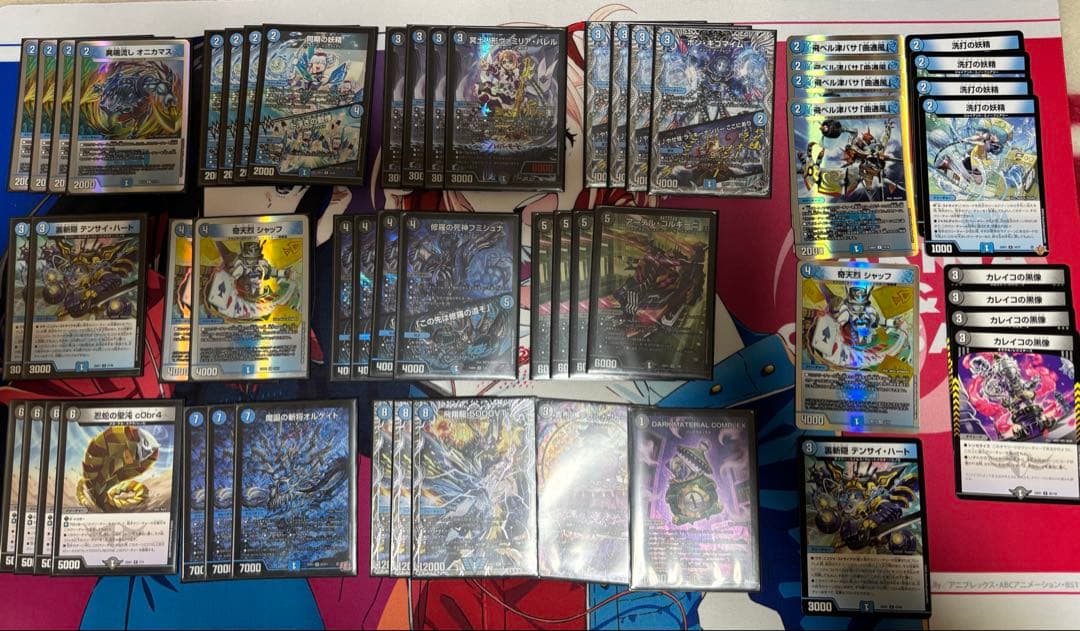 青黒コンプレックス　青黒complex デュエル・マスターズ　デッキ