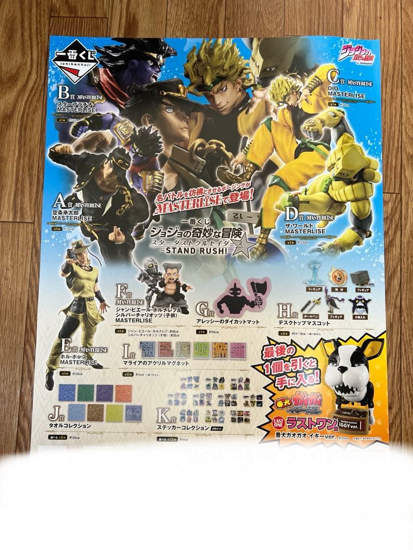 一番くじ ジョジョの奇妙な冒険 スターダストクルセイダース くじフルセット 🌟4体そろえて飾ろうッ🌟 『#一番くじ ジョジョの奇妙な冒険