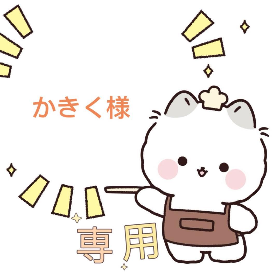 かきく