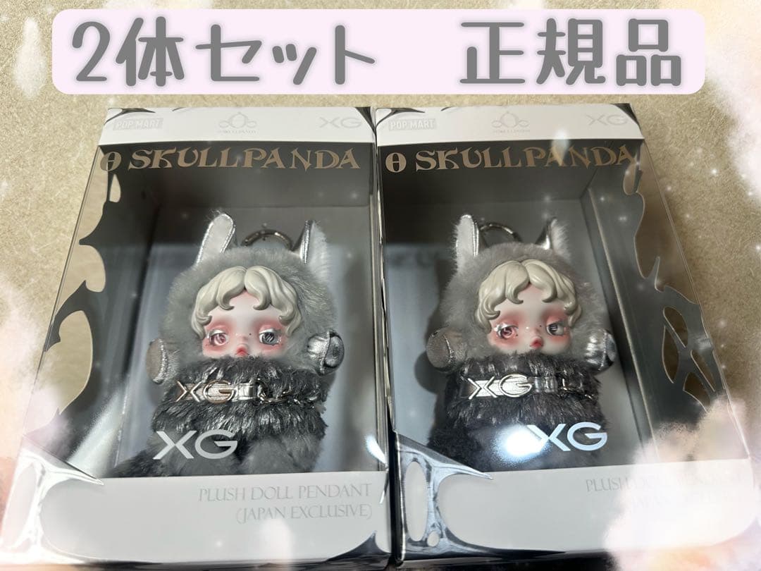 特価⭐️即購入⭐️SKULLPANDA スカルパンダ XGパンダ 日本限定　値下げ⭕️ SKULLPANDA × XG ぬいぐるみペンダント（日本限定） - POP MART (Japan)