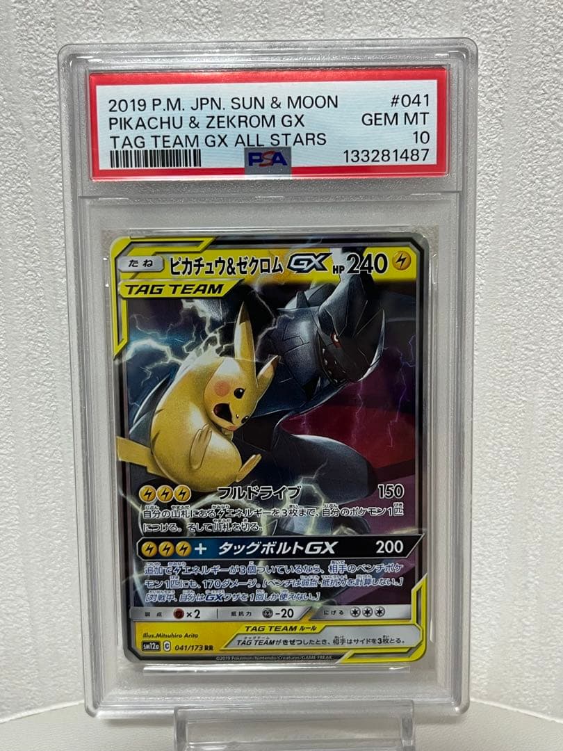 ピカチュウ&ゼクロム ピカゼク GX RR PSA10 PSA10鑑定済〕ピカチュウ＆ゼクロムGX(クリーチャーズ25周年記念)【RR