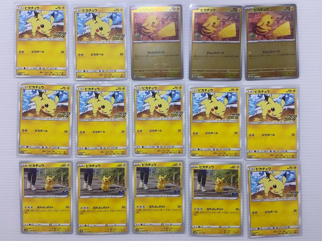 ポケカ　ピカチュウ　15枚セット