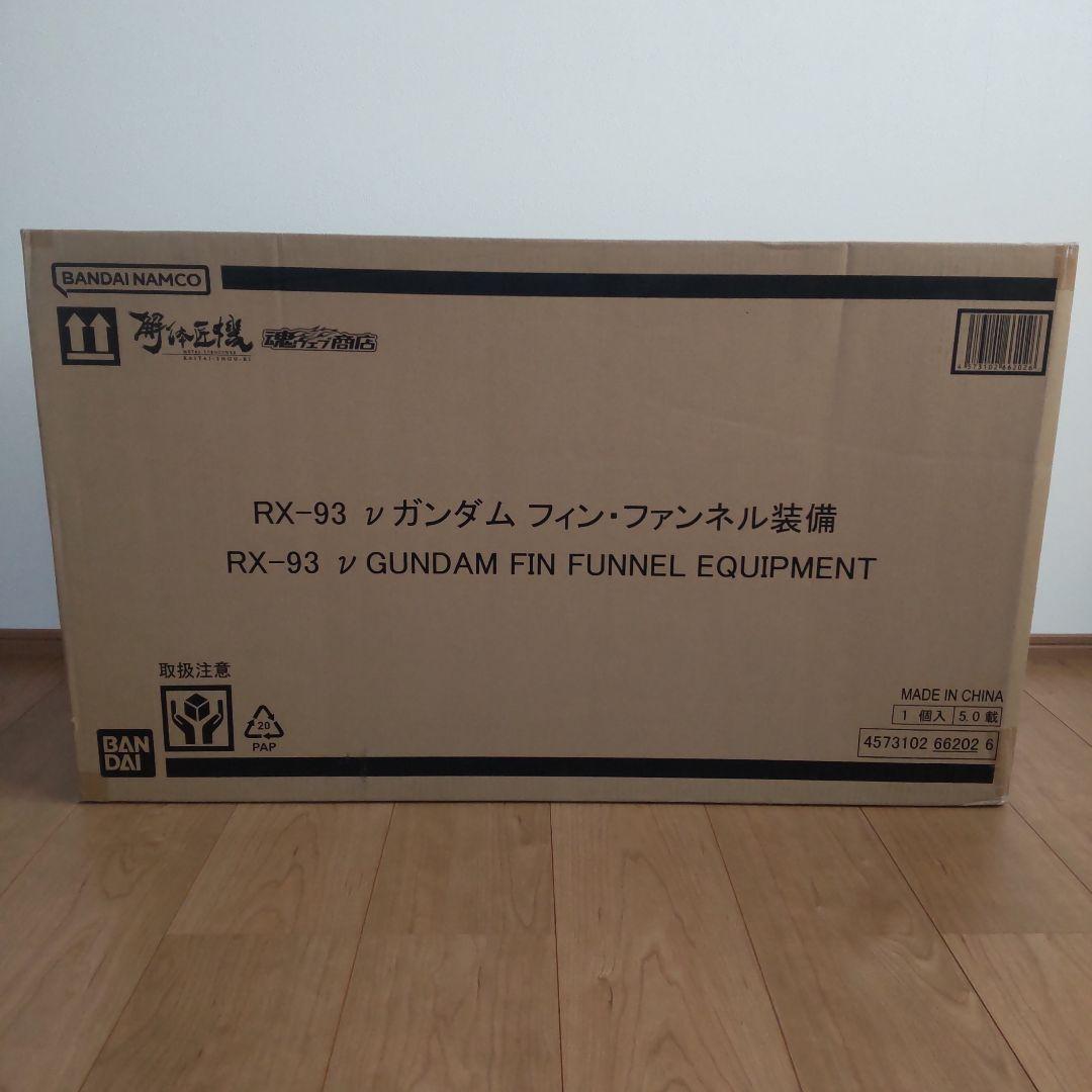 お値下げ！解体匠機　RX-93νガンダム フィン・ファンネル装備 解体匠機 RX-93 νガンダム フィン・ファンネル装備」がプレバンにて1月