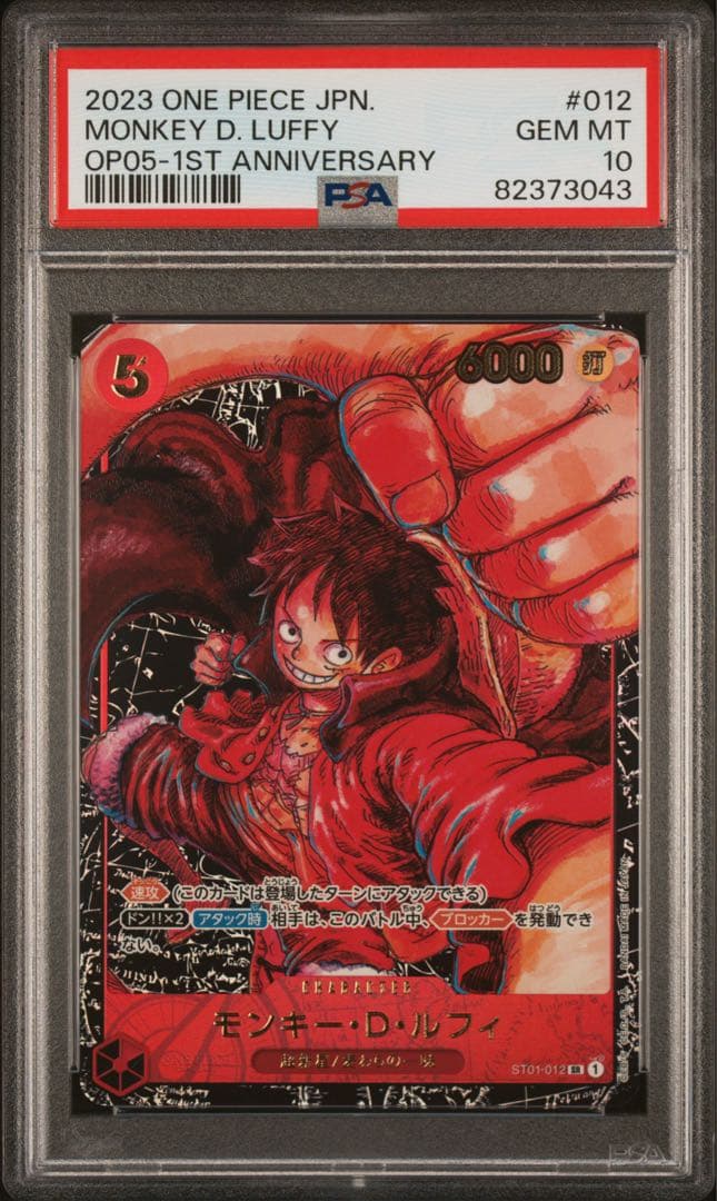 【PSA10】モンキー・D・ルフィ ST01-012 SR PSA10】モンキー・D・ルフィ(パラレル)(サイン入り) P-SR ST01-012 1枚