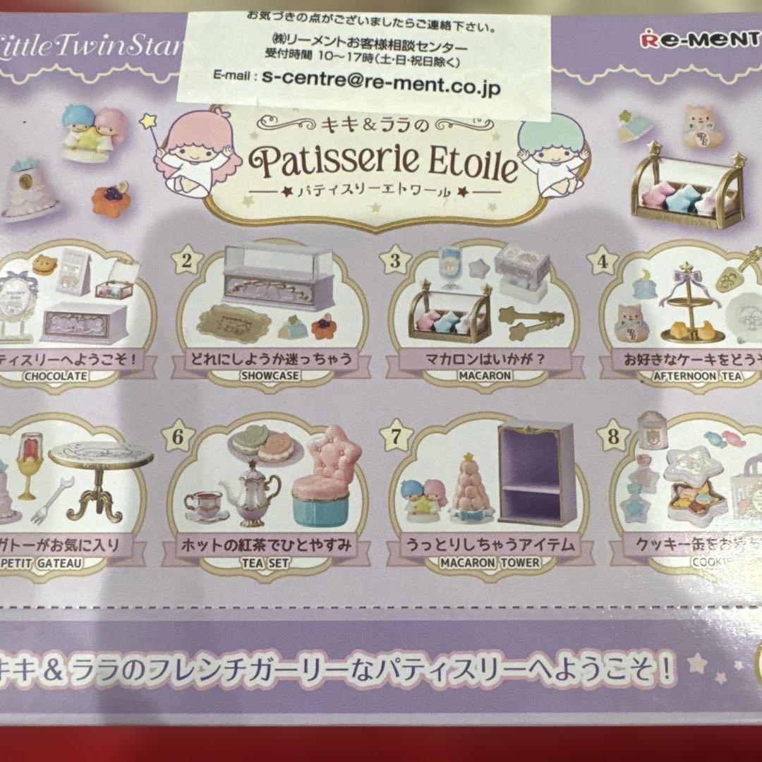 リトルツインスターズ パティスリーエトワール 8個セット sanrio（サンリオ） リトルツインスターズ パティスリーエトワール