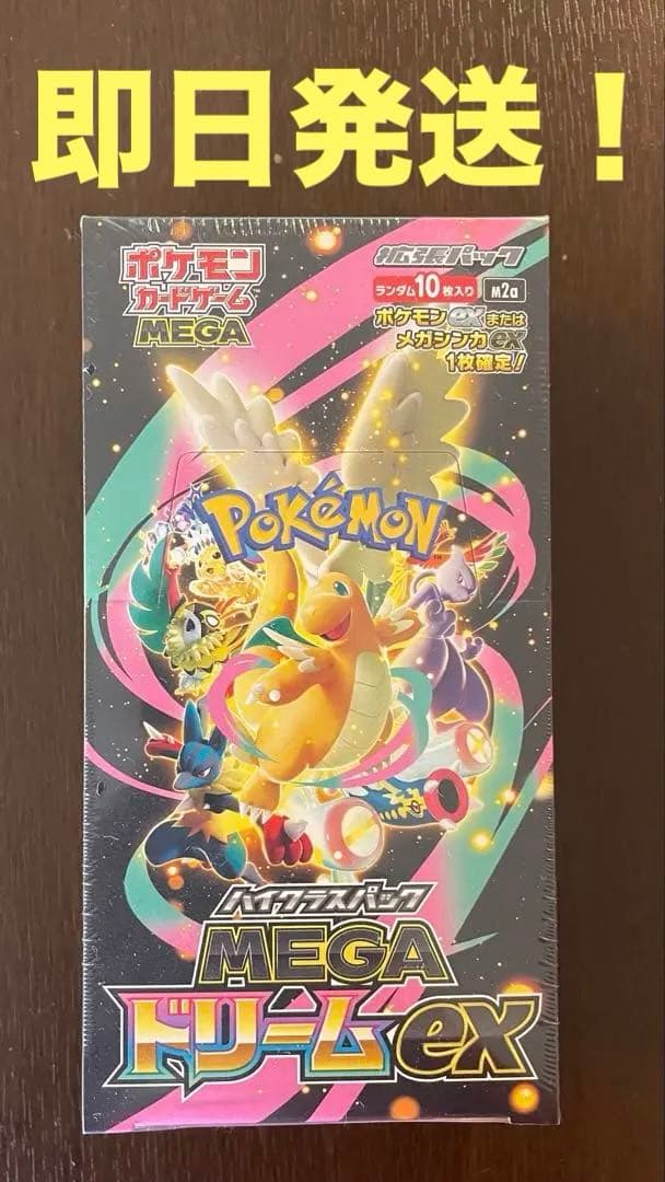 ポケモンカードゲーム MEGAドリームEX 1BOX 楽天市場】【レビューで1パックプレゼント】MEGA ドリーム ex ポケモン