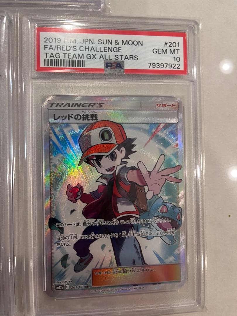 ABC　レッドの挑戦 SR SM12a TAG
