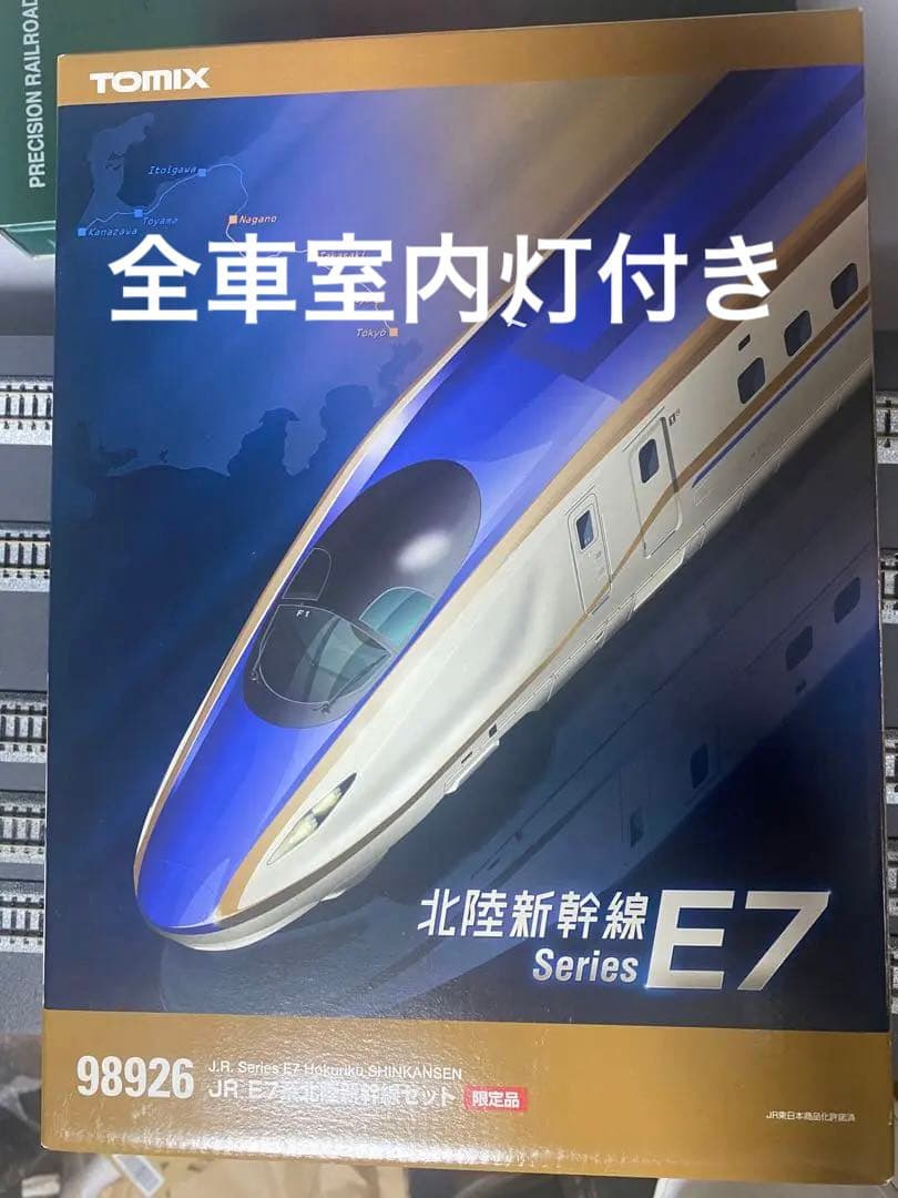 全車室内灯付き！　TOMIX 98926 E7系　北陸新幹線　限定品　nゲージ トミックス(TOMIX)|E7系|【ハードオフ公式通販】オフモール