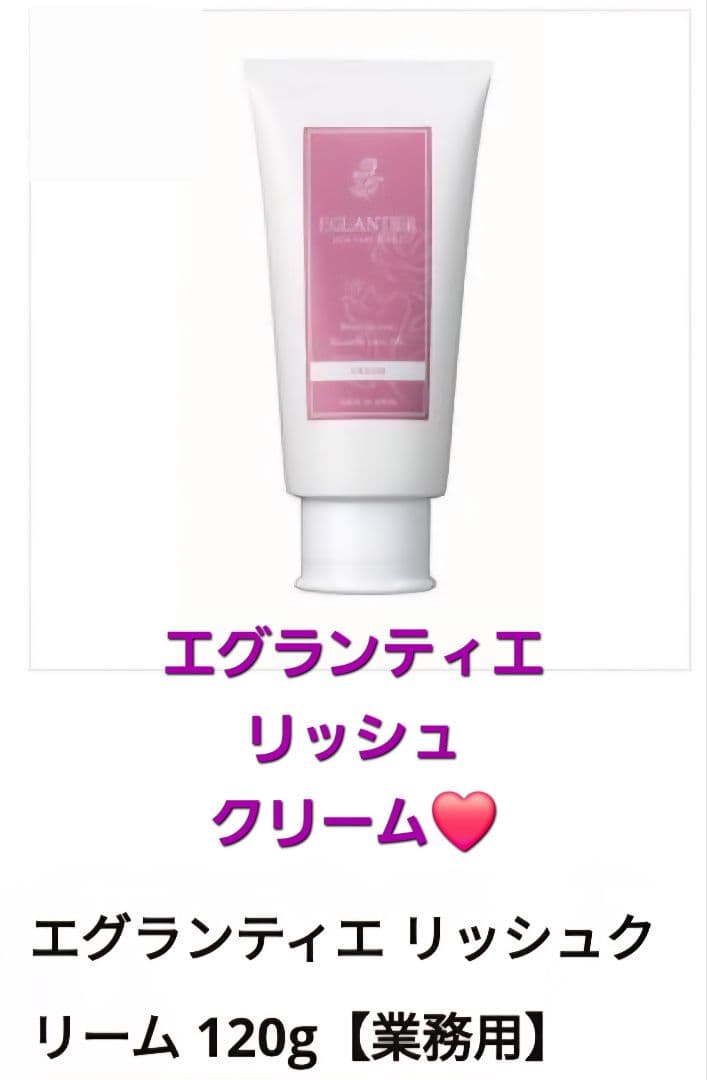 スカイ　エグランティエリッシュクリーム120g&エッセンス60㎖ ❤️新品 楽天市場】エグランティエ エッセンスの通販