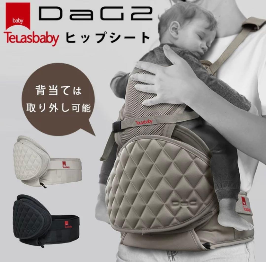ヒップシート